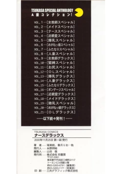 Page 178 of Nurse Deluxe