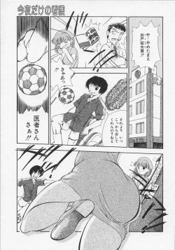 Page 44 of Nurse Deluxe