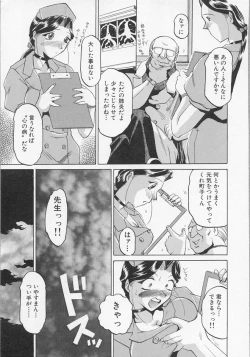 Page 78 of Nurse Deluxe