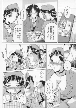 Page 83 of Nurse Deluxe