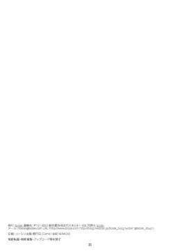 Page 31 of Domination on Venus