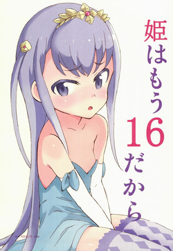 (C85) [Littleollie (Deburasu)] Hime ha mou 16 dakara (Outbreak Company)