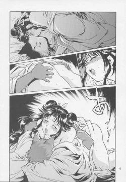 Page 38 of Uraginga Sengoku Gun Yuuden Touitsu hen