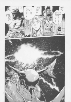 Page 70 of Uraginga Sengoku Gun Yuuden Touitsu hen