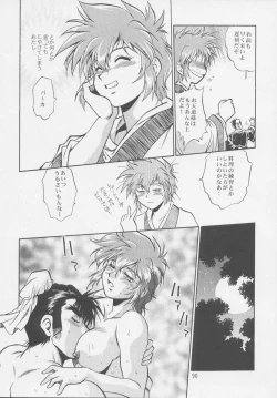 Page 88 of Uraginga Sengoku Gun Yuuden Touitsu hen
