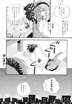 Page 109 of Pure Petit Vol.10