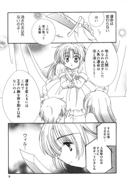 Page 10 of Pure Petit Vol.10