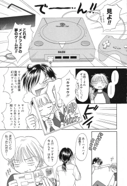 Page 112 of Pure Petit Vol.10