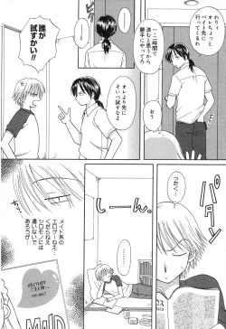 Page 113 of Pure Petit Vol.10