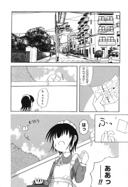 Page 127 of Pure Petit Vol.10