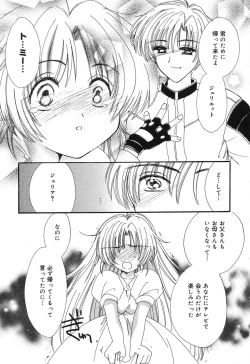 Page 14 of Pure Petit Vol.10