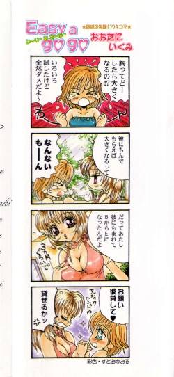 Page 165 of Pure Petit Vol.10