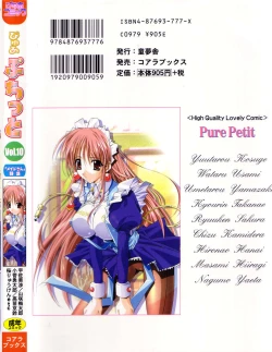 Page 166 of Pure Petit Vol.10