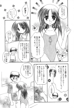 Page 30 of Pure Petit Vol.10