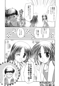 Page 41 of Pure Petit Vol.10