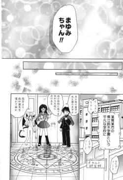 Page 59 of Pure Petit Vol.10