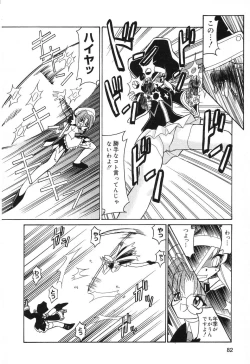 Page 83 of Pure Petit Vol.10