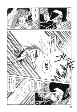 Page 85 of Pure Petit Vol.10