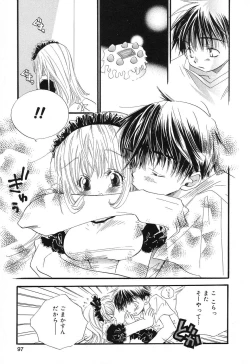 Page 98 of Pure Petit Vol.10