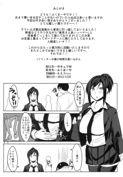Page 26 of Houkago Tokubetsu Saimin Gakushuu