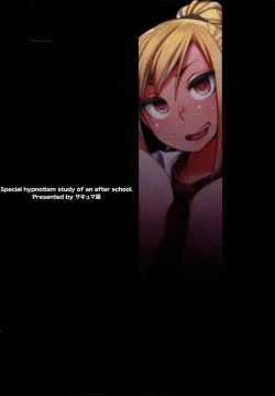 Page 28 of Houkago Tokubetsu Saimin Gakushuu