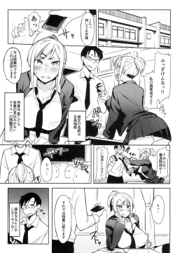 Page 3 of Houkago Tokubetsu Saimin Gakushuu