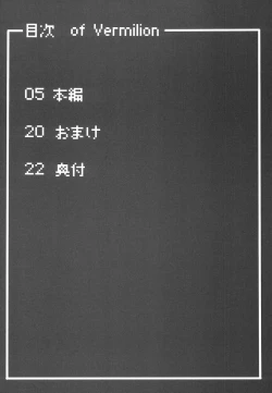 Page 4 of Syoukan ! Kakusei ! Tower Attack !