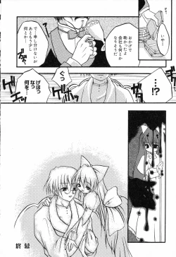 Page 109 of Pure Petit Vol. 14