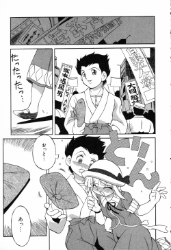 Page 126 of Pure Petit Vol. 14