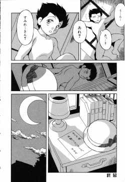 Page 141 of Pure Petit Vol. 14