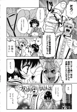 Page 147 of Pure Petit Vol. 14