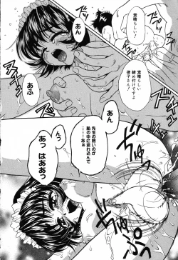 Page 155 of Pure Petit Vol. 14