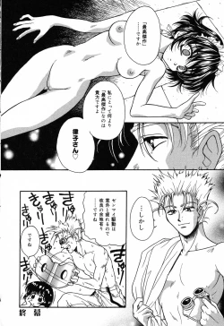 Page 157 of Pure Petit Vol. 14