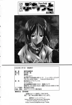 Page 163 of Pure Petit Vol. 14