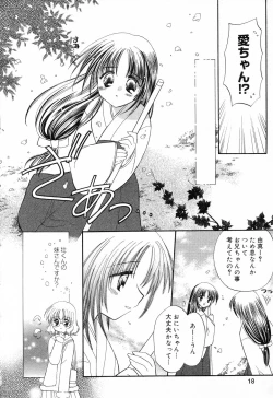 Page 19 of Pure Petit Vol. 14