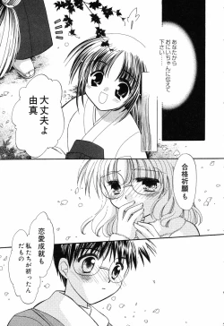 Page 22 of Pure Petit Vol. 14