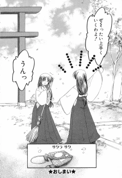 Page 23 of Pure Petit Vol. 14