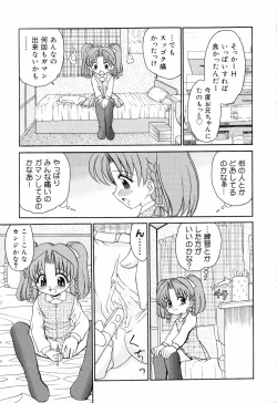 Page 28 of Pure Petit Vol. 14