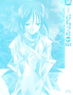 Page 2 of Pure Petit Vol. 14