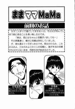 Page 42 of Pure Petit Vol. 14