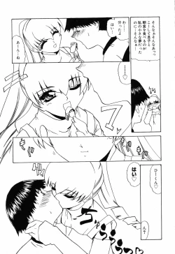 Page 46 of Pure Petit Vol. 14