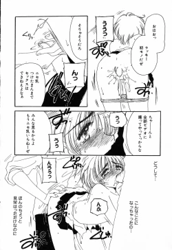 Page 61 of Pure Petit Vol. 14