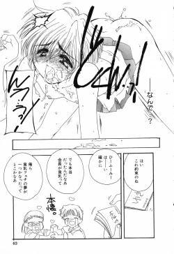 Page 64 of Pure Petit Vol. 14