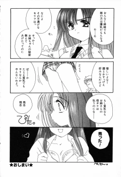 Page 65 of Pure Petit Vol. 14