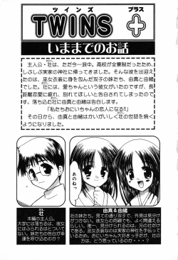 Page 6 of Pure Petit Vol. 14