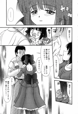 Page 70 of Pure Petit Vol. 14