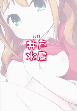 Page 19 of Akane Love Heart !!