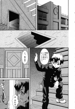 Page 118 of Pure Petit Vol.19