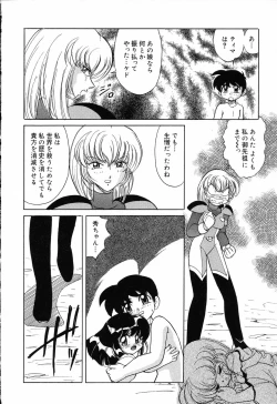 Page 11 of Pure Petit Vol.19