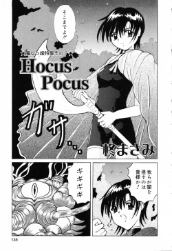 Page 136 of Pure Petit Vol.19